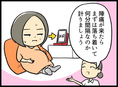 陣痛 位置|【助産師監修】陣痛とは？ 正常な陣痛の流れと病院。